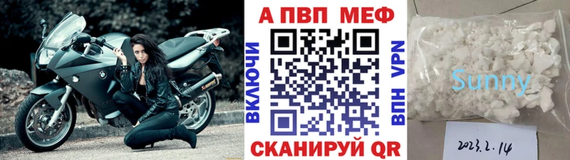 Alfa_PVP Соль  Купить закладки  Подольск 