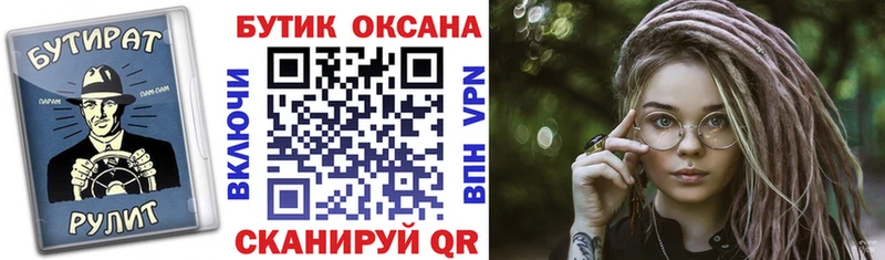 Купить где  Подольск  БУТИРАТ буратино 