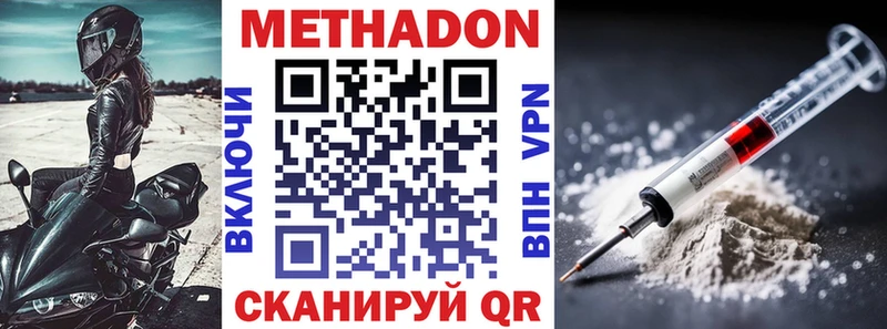 МЕТАДОН белоснежный  Купить где  Подольск 