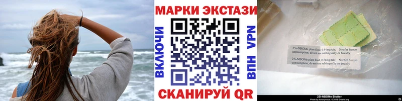 Купить закладки  Подольск  Марки 25I-NBOMe 1500мкг 